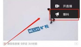 爆料发视频有奖励吗知乎,爆料发视频奖励真相，你了解多少？