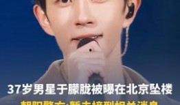 明星最新爆料新闻事件是真的吗,事件真相揭秘，是真是假引热议